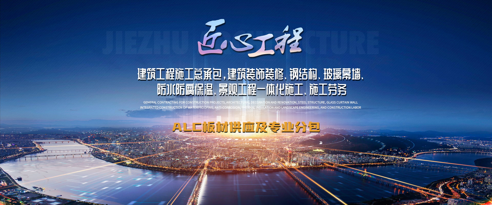 裝配式墻板-裝配式建筑-裝配式施工